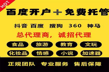 快速上手信息流推广开户：成功案例揭秘